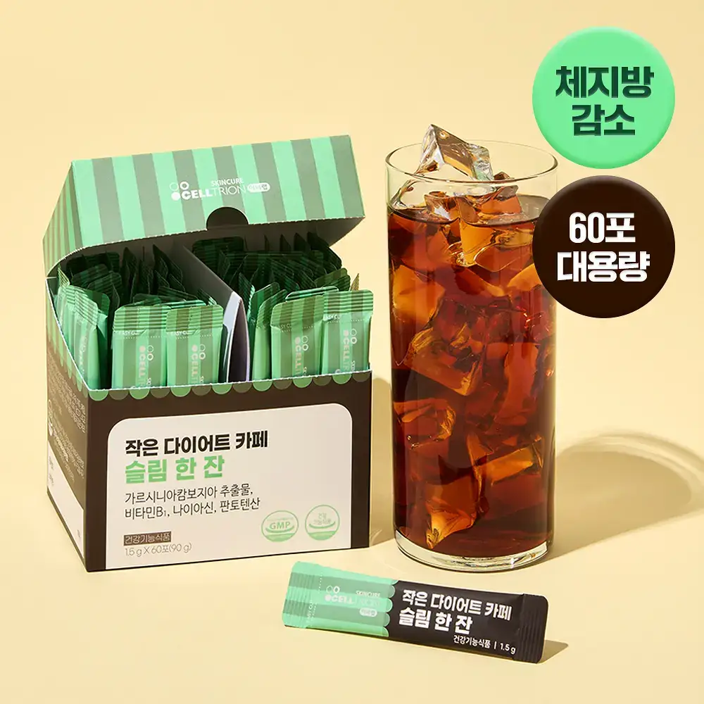 [커피 맛] 셀트리온 작은 다이어트 카페 슬림 한 잔 60포 (1개월분)